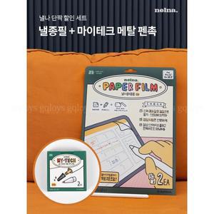 낼나 종이 단짝세트 애플펜슬 1 2세대 호환 메탈 펜촉+아이패드 종이질감필름 2매입
