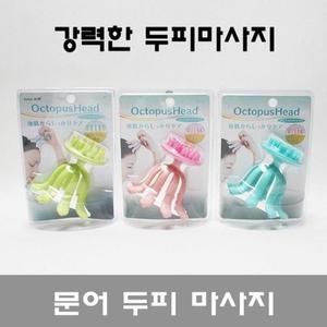 [ME2L866Q_52CV]마사지 두피마사지기 실리콘마사지기 2개입