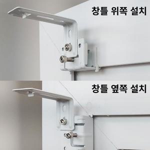 무타공 샷시 창틀 고정 커텐설치용 브라켓 버티칼