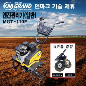 일반 관리기 로터리 경작기 MGT-110F 엔진 관리기 밭가는 기계