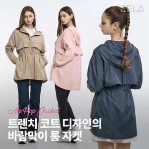 [이지바이] 에어팝 여성 방풍 발수 메쉬 스트링 후드 바람막이 롱자켓(W6SJ04)
