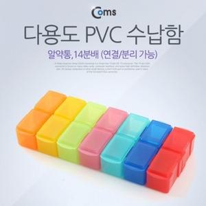 다용도 PVC 수납함 알약통 12칸