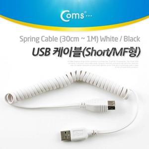 USB 2.0 케이블 short MF형 White