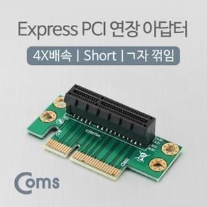 Express PCI 연장 아답터(4X배속) Short ㄱ자꺾임(꺽임)