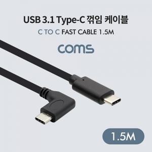 USB 3.1Type-C 케이블 C to C MM 1.5m 꺾임