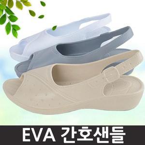 EVA 발이심플 편한 가벼운 병원 편한 샌들 푹신한 간호화