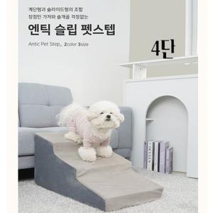 ReD_PuPPY 엔틱 슬립펫스텝 - 4단