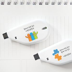 장애인의날 편견 각인 수정테이프 지우개 위클래스 학교행사