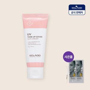 UV 톤업커버 무기자차 선크림70g SPF50+(이데베논 앰플샷 2개 증정)(정상가 36,00