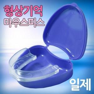 마우스피스 일제마우스피스 형상기억마우스피스 성형마우스피스 DIY마우스피스 마찰방지마우스피스