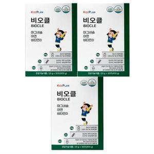 키즈플랜 비오클 30포 3박스 (총 90포) 아연 마그네슘 비타민D 건강기능식품 영양제