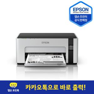 Epson 정품 무한 M1120 엡손 잉크젯 흑백 프린터기 기본잉크 포함