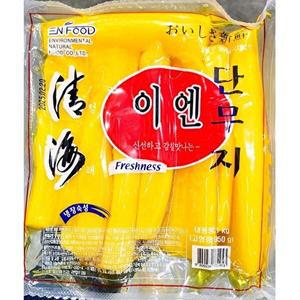 [오티마트]치자단무지 이엔푸드 냉장 압축 1Kg 10개