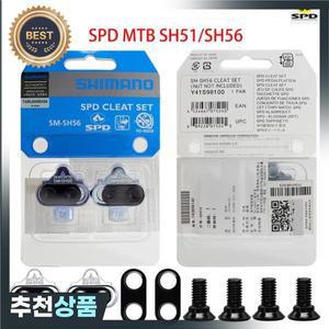 Shimano SPD SM-SH56 M520 MTB 자전거 페달 클리트 단일 릴리스 Fit Mountain