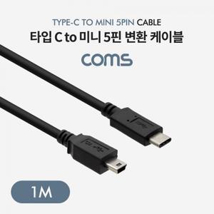 USB 3.1Type C 케이블 1M CM to Mini 5PinM