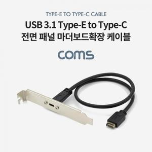 USB 3.1 전면패널 Type EM to Type CF 마더보드확장 케이블 판넬형마운트스크류