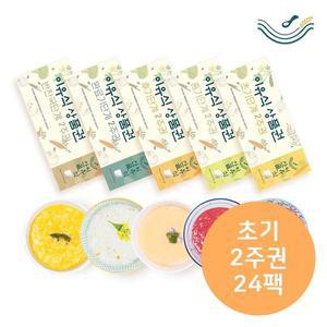 [보리보리/산골이유식]이유식 2주 상품권 (초기) 총24팩