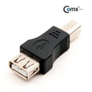 Coms USB 젠더 - A(F)B(M) - 고급포장