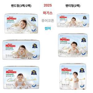 하기스 네이처메이드 퓨어코튼 썸머 1박스 밴드형 팬티형 1 2 3 4 5 6단계 순면 여름기저귀