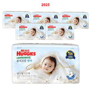 하기스 네이처메이드 퓨어코튼 썸머 밴드형 1단계 52매x6팩 신생아용 공용 순면 여름기저귀
