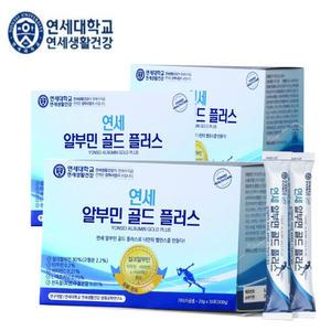 연세 알부민골드 플러스 3개월(90포) 마시는 고함량 알부민 영양제 피로회복