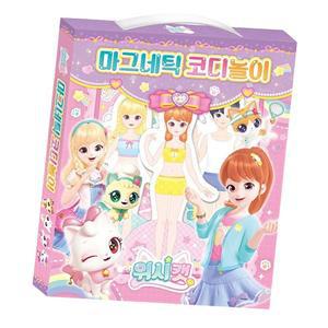 위시캣 어린이 마그네틱 코디 놀이 1P 자석 놀이북