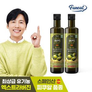 퍼니트 유기농 100% 엑스트라버진 올리브오일 250ml x 2병