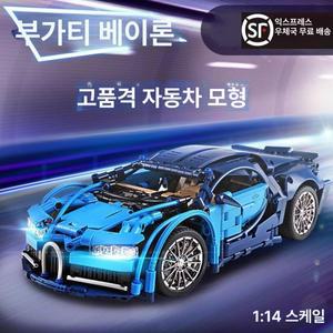 부가티 베이론 모델 RC 레이싱카 조립 블록 RC카 조립블록 블럭 레고기차 자동차장난감