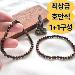 여성 호안석팔찌 4mm 2개 세트 액막이 염주 불교팔찌