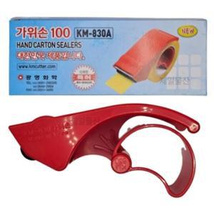 광명화학 KM-830A 테이프 커터기 국산 가위손 컷터기 (WFHUOE1)