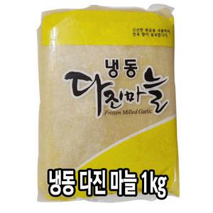 다인 냉동다진마늘 1kg 냉동간마늘 다진마늘 깐마늘