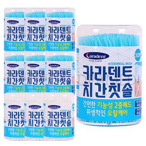 카라덴트 치간칫솔(300P) 10개 휴대용 치간솔 이쑤시개