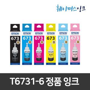 [엡손] T673 정품 엡손무한잉크 리필 충전잉크 L800 L805 L810 L850 L1800