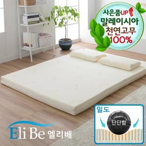 [엘리베] 천연라텍스매트리스 7.5cm킹(단단함밀도)사이즈 침대토퍼 바닥패드