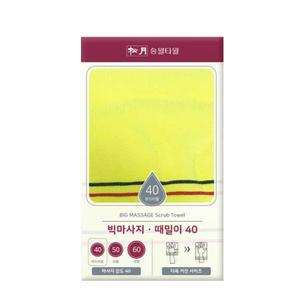 송월 빅 마사지 때밀이40 노랑 때수건 때타올 이태리