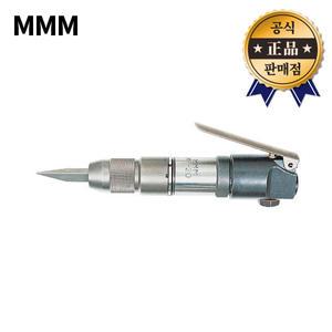 MMM 에어치퍼 MF-20 MF20 다가네포함 에어노미 치즐
