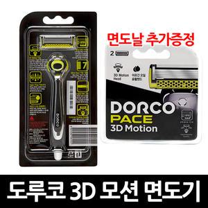 도루코 페이스 3D 모션 SVA4001 7중날 면도기 x 1개 / 면도