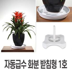[오너클랜]화분물주기 자동급수 프라스틱화분 받침 1호