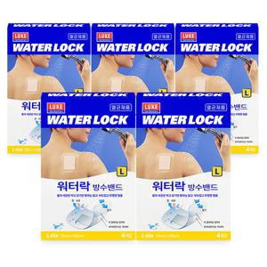 워터락 멸균 방수밴드 대형 L 5개 상처 밴드 반창고 수영장 샤워
