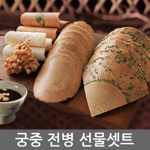 고급종합 전병세트/셈베이 선물용 1.5kgx2박스/과자