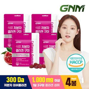 [300달톤] GNM 이성경 석류 콜라겐 젤리 30구미 X 4봉 / 히알루론산 저분자 어린 피쉬콜라겐 펩타이드