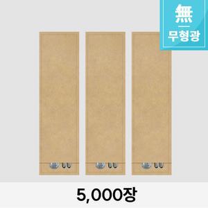 [K73-M50] 위생 통합수저집(무지)_5000장_무형광 크라프트지 [73mm]
