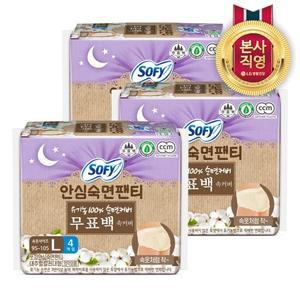 쏘피 무표백안심숙면팬티 입는오버나이트 L(95-105) x 3팩