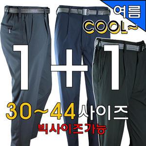 여름용 무지등산바지 원플러스원 작업복빅사이즈바지 30~46사이즈 등산복