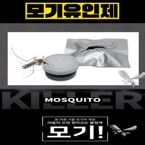 인체 무독성 모기 유도제 킬러 퇴치기 포집기용 5개