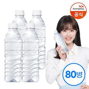 제주  무라벨 그린 500ml x 80병 (20개입x4) (유라벨/무라벨 랜덤출고)
