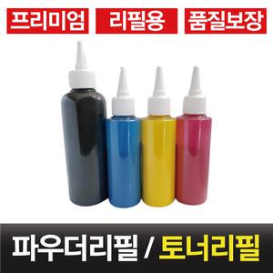 미래전산 CLT-K510S 무한토너 파우더 SL-C510 513 호환 검정,파랑,빨강,노랑