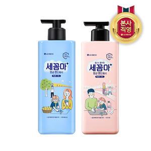 세꼼마 항균핸드워시(액상) 480ml x 2개 (파우더/레몬 중 1택)