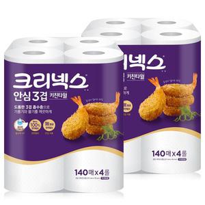 크리넥스 안심 3겹 키친타월 (140매x4롤)x2팩 /주방 키친타올
