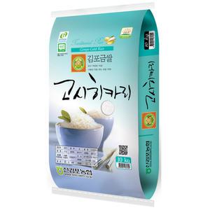 2025년 특등급 햅쌀 신김포농협 김포금쌀 고시히카리 10kg
